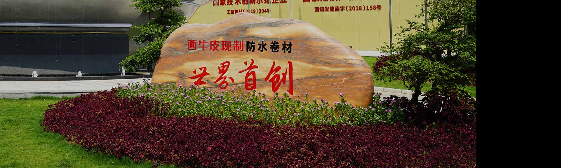 【行業(yè)動態(tài)】防水疑問多 專家來解答