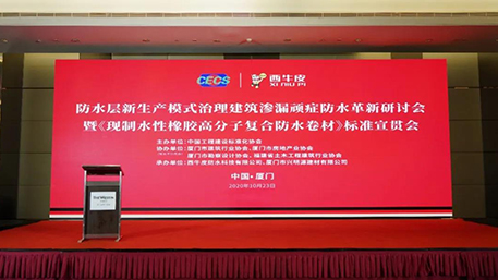 乘風(fēng)破浪！西牛皮現(xiàn)制新防水走進廈門