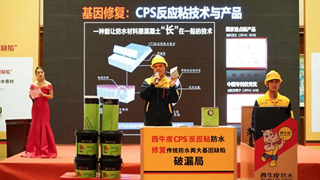 西牛皮現(xiàn)制防水亮相連云港，一套現(xiàn)制防水系統(tǒng)，驚艷一座城！