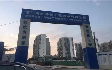 廈門市思明建筑設計與研發(fā)產業(yè)園
