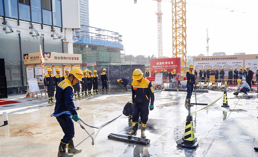 解決現(xiàn)場(chǎng)防水“管理亂、施工亂、驗(yàn)收亂”  做高品質(zhì)防水的防水鐵軍
