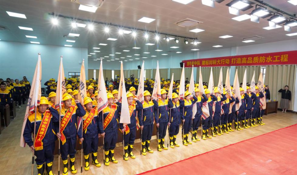 西牛皮防水鐵軍再添新員！十八支高品質(zhì)防水隊(duì)伍正式入列西牛皮中隊(duì)廣西戰(zhàn)區(qū)