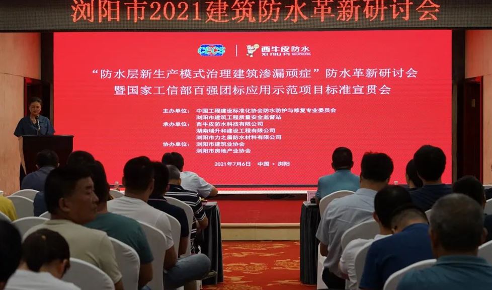 工信部百?gòu)?qiáng)團(tuán)標(biāo)宣貫瀏陽(yáng)，花炮之鄉(xiāng)喜迎現(xiàn)制防水新時(shí)代