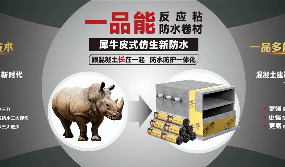 一個(gè)品類就能解決混凝土建筑全部位防水難題？一品能，為破漏除滲給出新答案