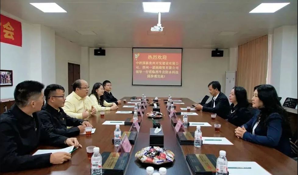 西牛皮防水迎來中鐵國(guó)新貴州開發(fā)建設(shè)有限公司一行