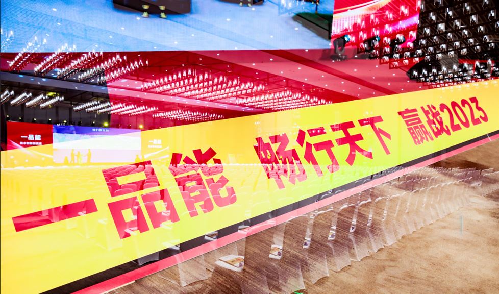 一品能先鋒隊，眾志成城，整裝待發(fā)！