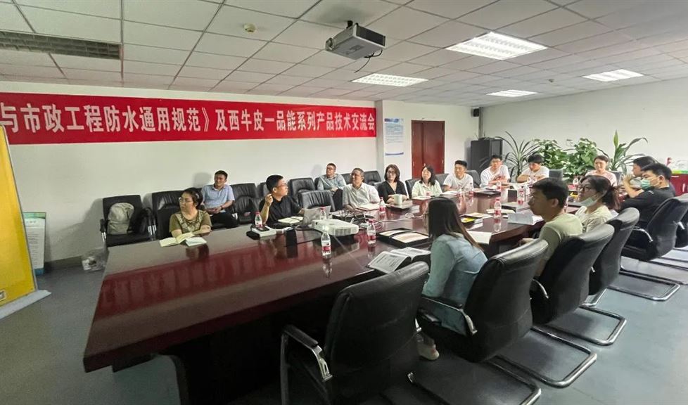 ?“一品能·三金標”系列技術(shù)交流會之走進中交建筑設計研究院有限公司