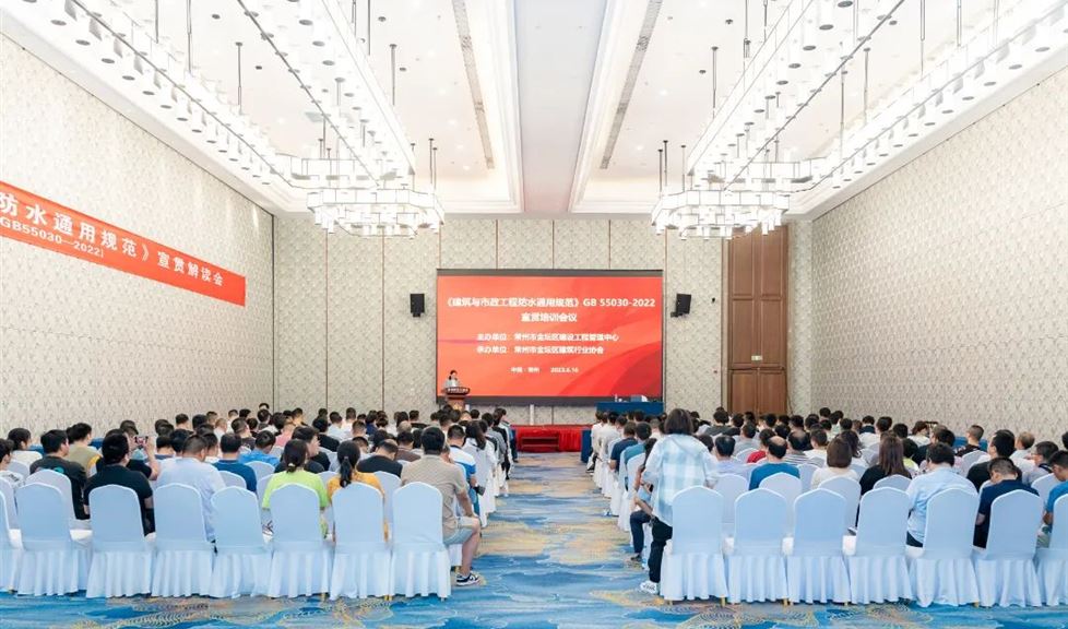 強(qiáng)宣傳，促改革，防水專家伍盛江常州開課，“一品能·三金標(biāo)”助力當(dāng)?shù)亟ㄖ袠I(yè)高質(zhì)量發(fā)展