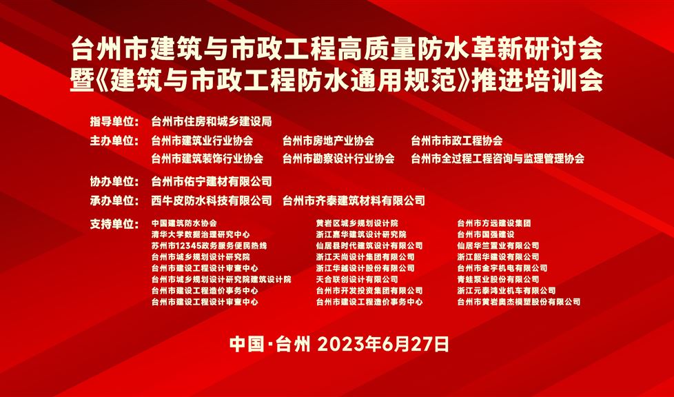合規(guī)、有效、可控——“一品能·三金標(biāo)”助力臺州地區(qū)建筑行業(yè)高質(zhì)量發(fā)展
