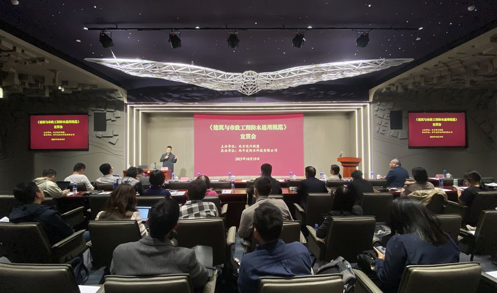 中青年防水實(shí)戰(zhàn)專家伍盛江天津開講，“混凝土建筑有效防水三金標(biāo)”漸成行業(yè)共識(shí)