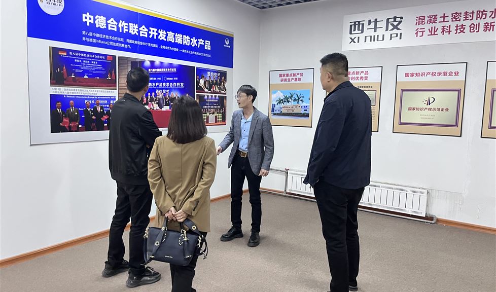 西牛皮防水應(yīng)用示范基地（太原站）迎來山西省建筑設(shè)計(jì)研究院一行
