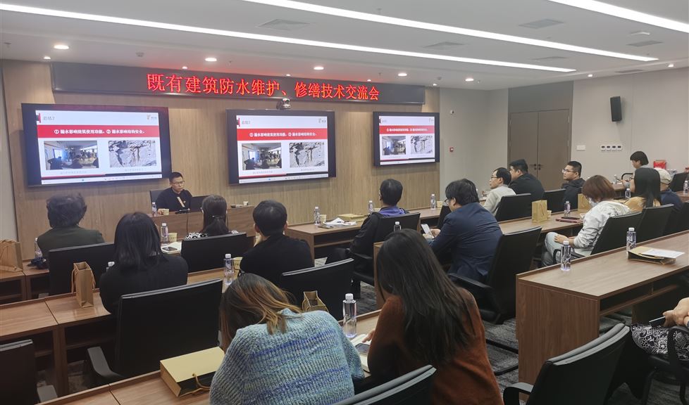 既有建筑防水維護(hù)、修繕系列技術(shù)交流會(huì)之走進(jìn)中國建筑東北設(shè)計(jì)研究院