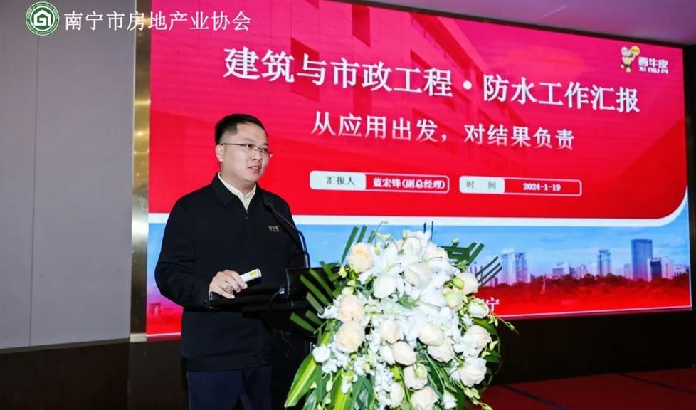 一品能防水卷材得到南寧各房地產(chǎn)企業(yè)的廣泛認同，紛紛表示將與西牛皮防水進行更加深入且全面的合作