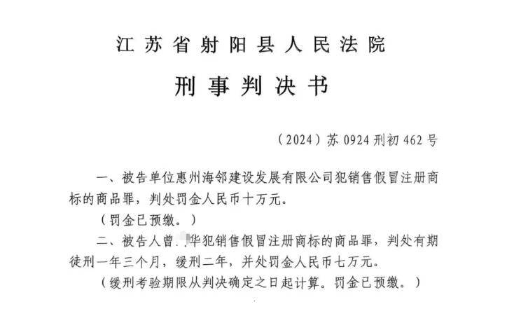 假冒偽劣這一套在西牛皮是萬萬行不通的，是一定會被“打”的。