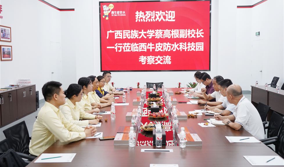西牛皮科技園（南寧）迎來(lái)廣西民族大學(xué)一行