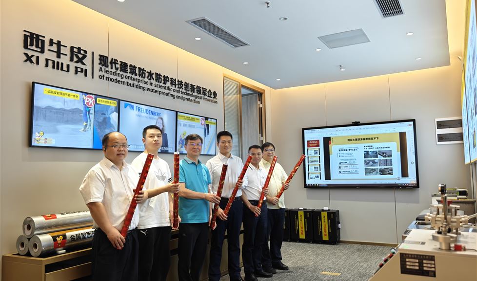 西牛皮防水科技有限公司海外業(yè)務辦公室（前?？苿?chuàng)中心）掛牌成立