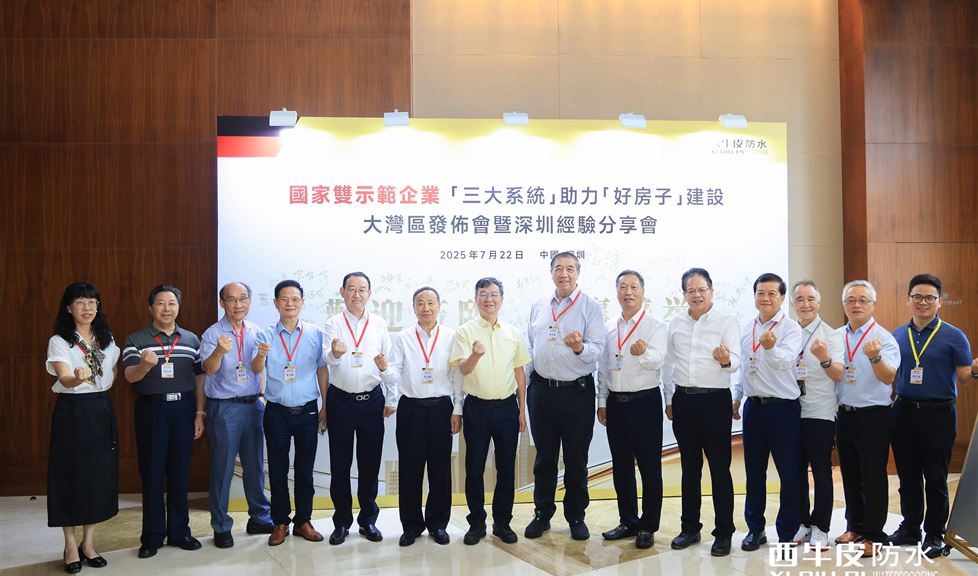 西牛皮深耕鵬城二十載，三大系統(tǒng)助力“好房子”建設(shè)系列活動得到了新華網(wǎng)、中國宏觀經(jīng)濟網(wǎng)、中國財富網(wǎng)等眾多權(quán)威媒體的關(guān)注與報道